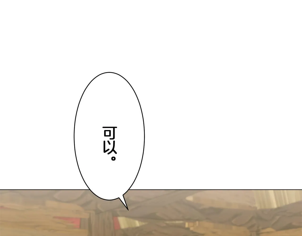 第103话 在高处闪耀（2） 第98页