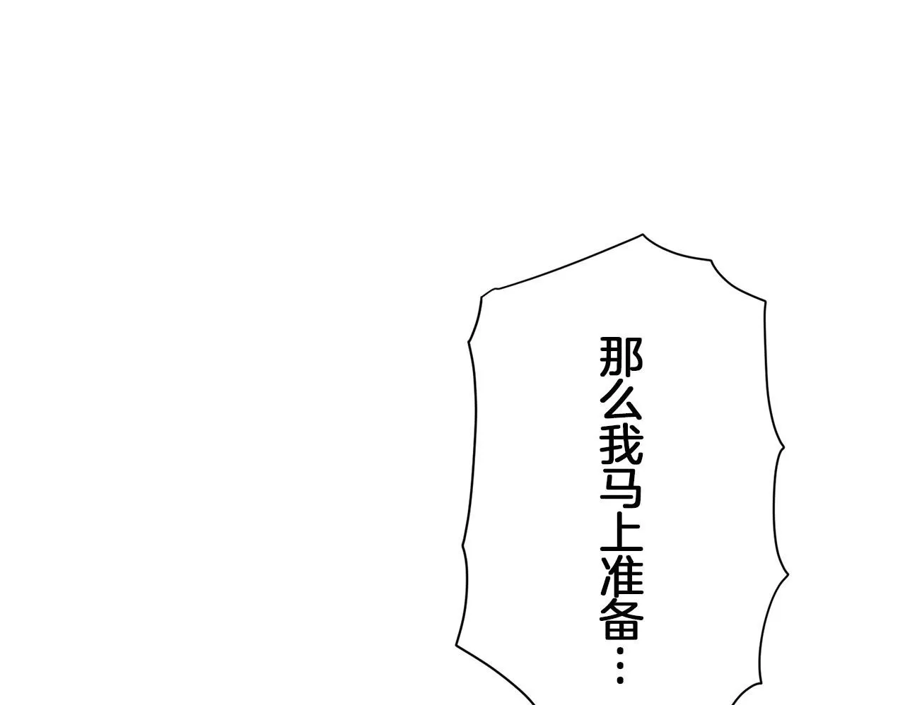 第103话 在高处闪耀（2） 第100页