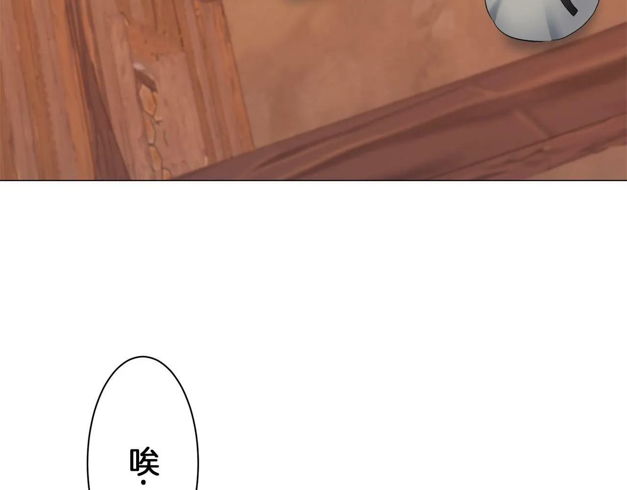 第103话 在高处闪耀（2） 第102页