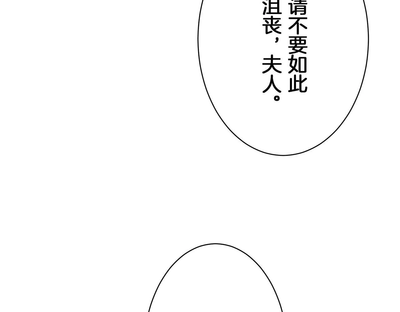 第103话 在高处闪耀（2） 第117页