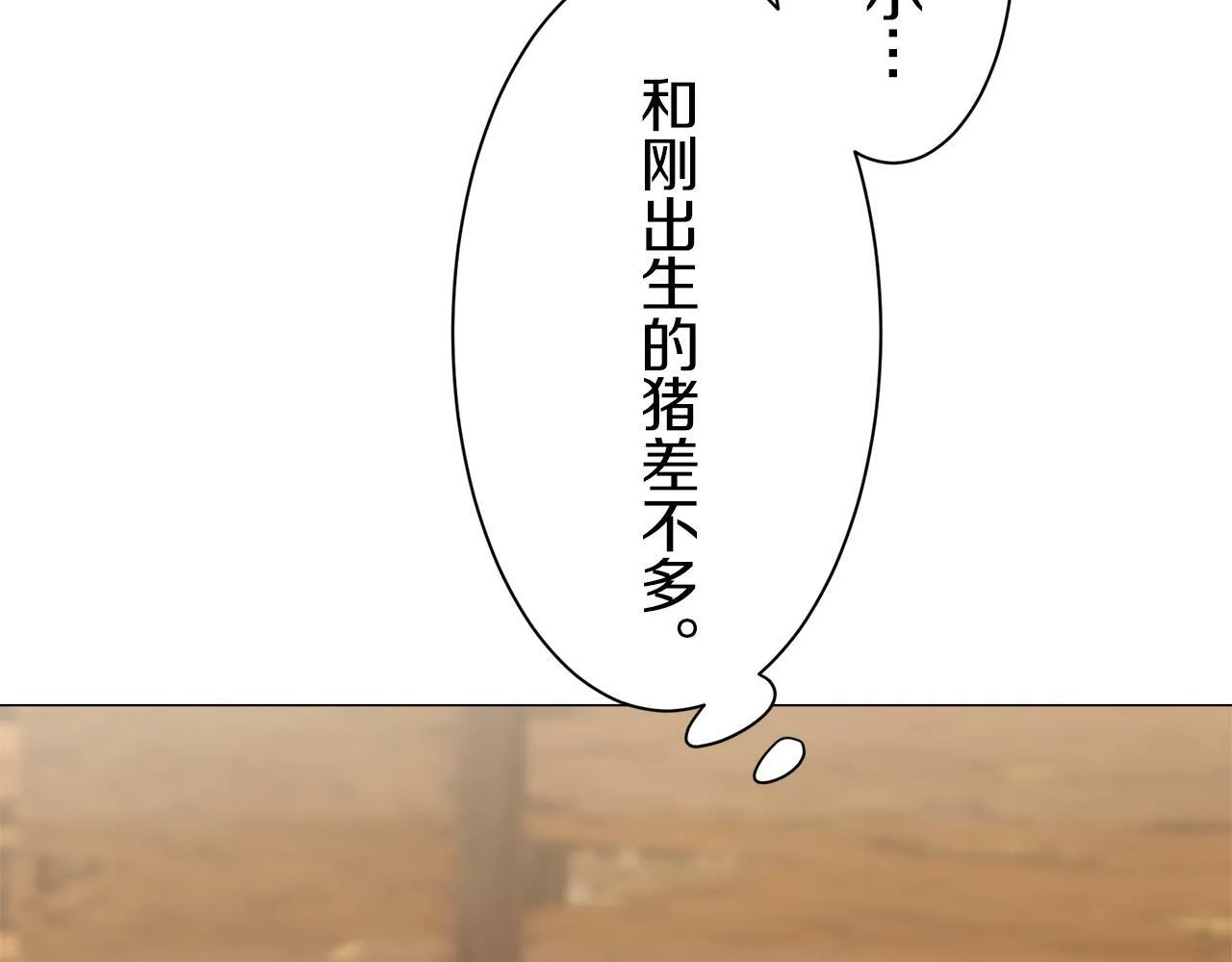 第103话 在高处闪耀（2） 第124页