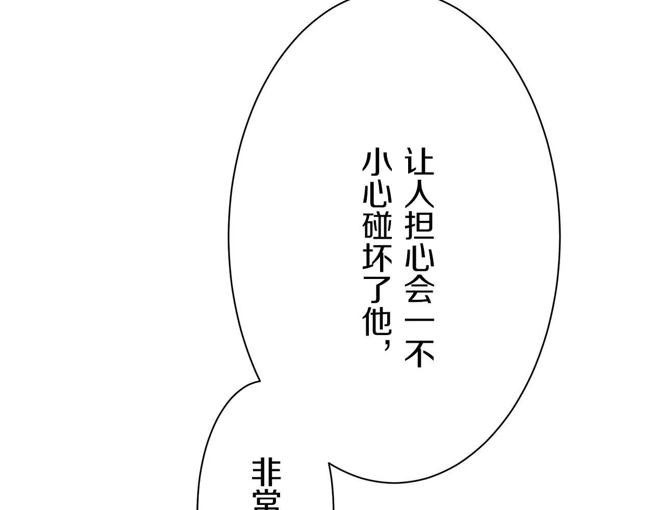 第103话 在高处闪耀（2） 第126页