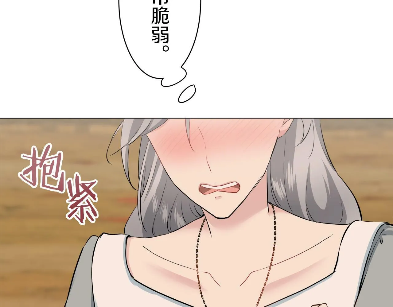 第103话 在高处闪耀（2） 第127页