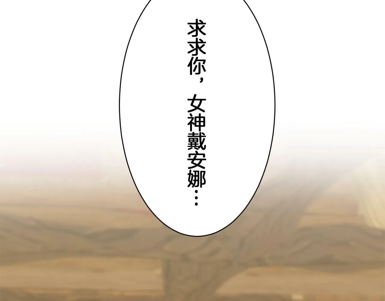 第103话 在高处闪耀（2） 第129页