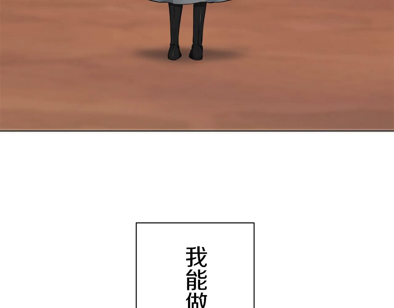 第103话 在高处闪耀（2） 第131页