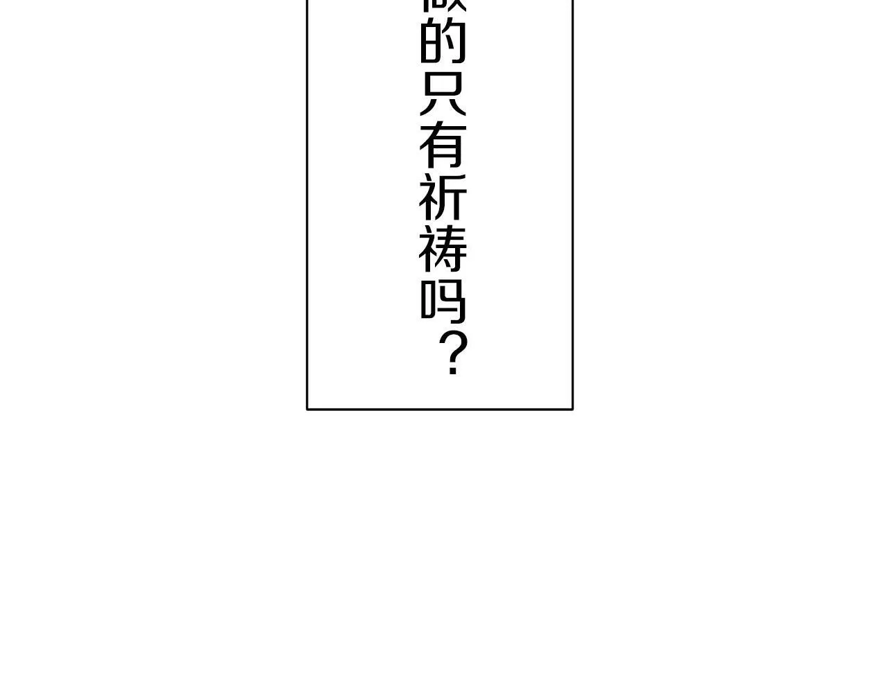 第103话 在高处闪耀（2） 第132页
