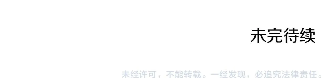 第103话 在高处闪耀（2） 第133页