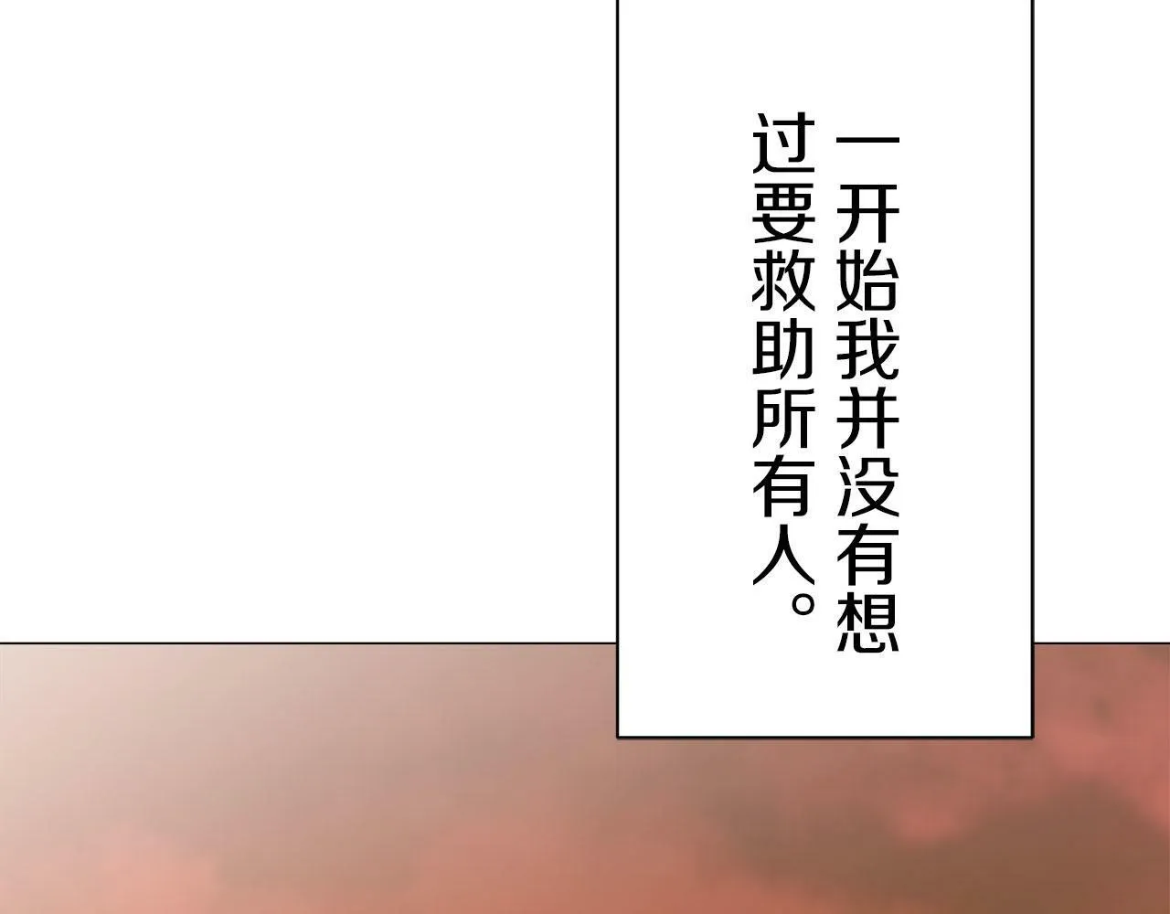第104话 风前的灯火（1） 第16页