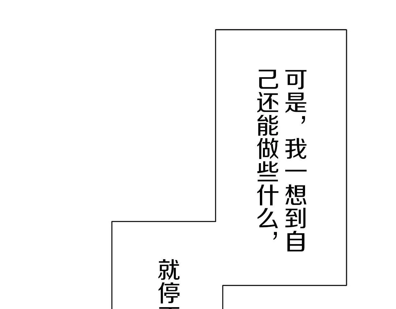 第104话 风前的灯火（1） 第18页