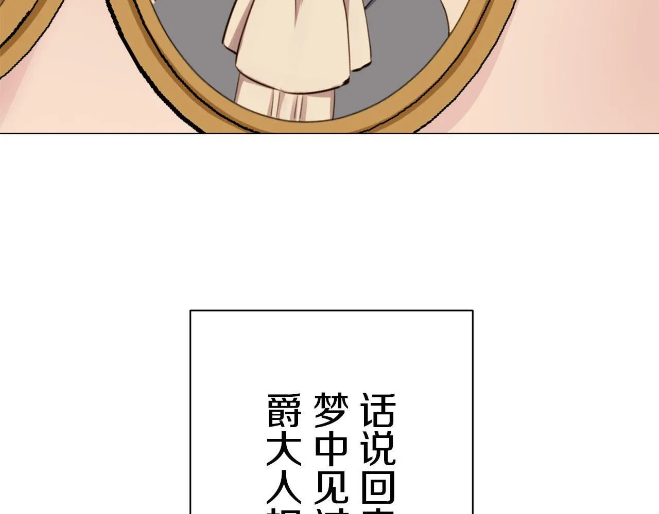 第104话 风前的灯火（1） 第26页