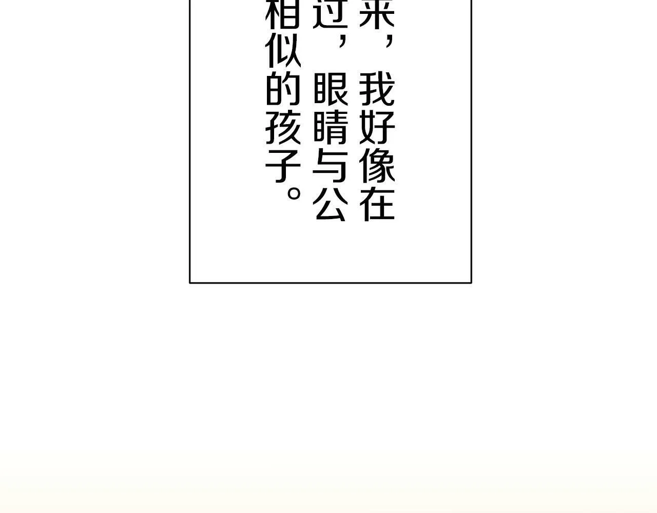 第104话 风前的灯火（1） 第27页