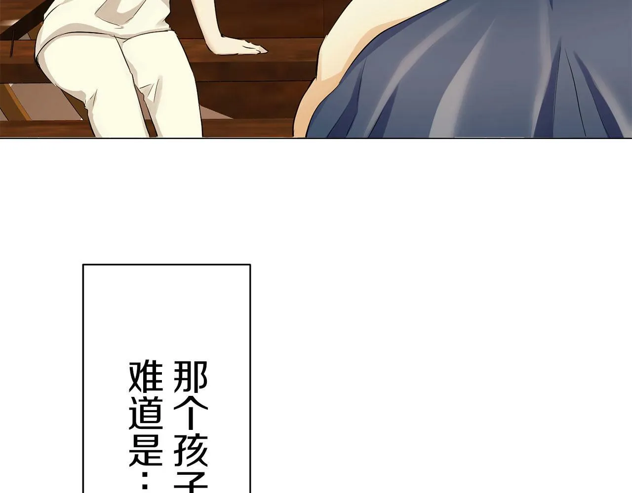 第104话 风前的灯火（1） 第29页