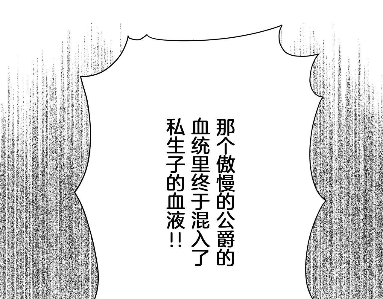 第104话 风前的灯火（1） 第32页