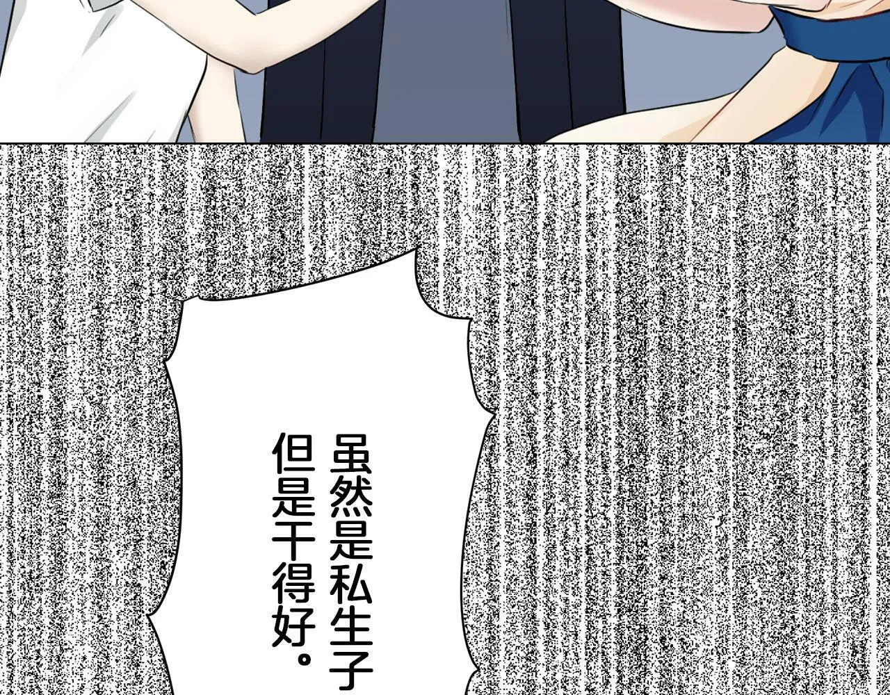 第104话 风前的灯火（1） 第35页
