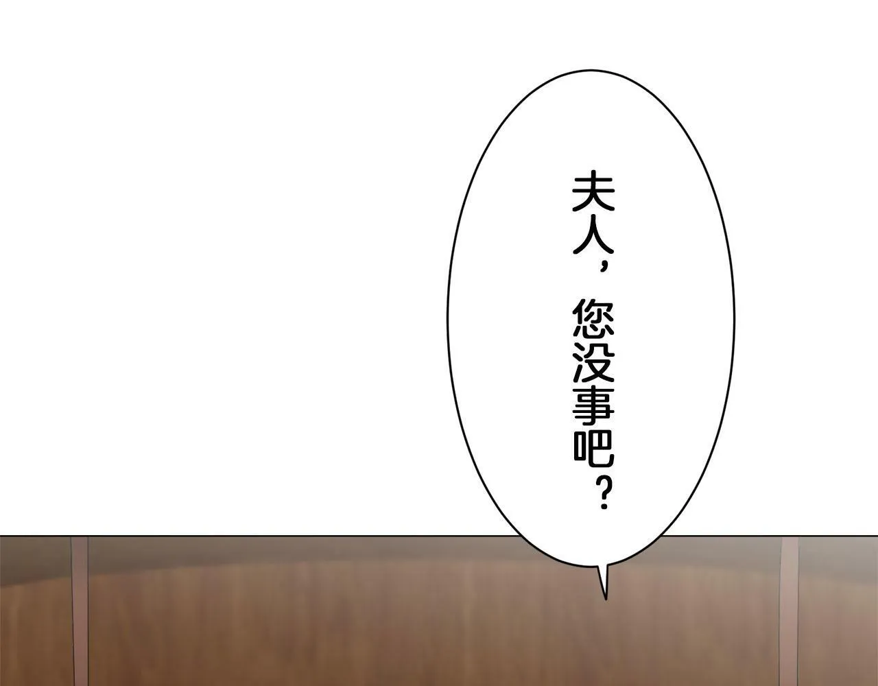 第104话 风前的灯火（1） 第40页