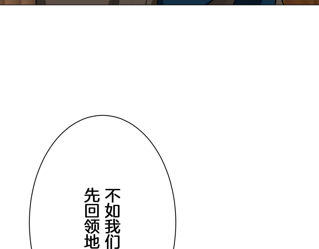 第104话 风前的灯火（1） 第44页