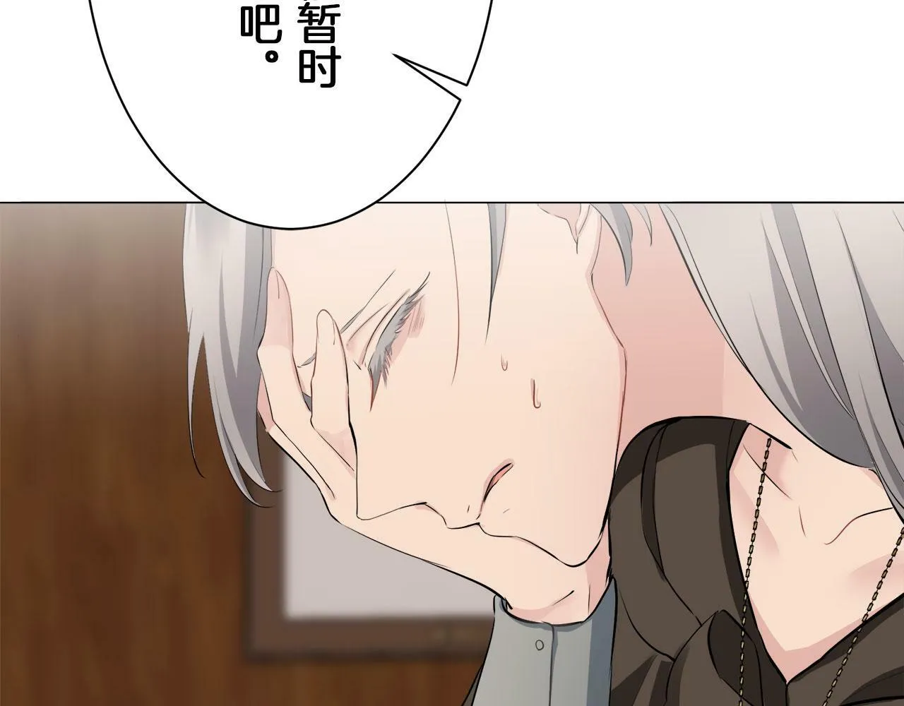 第104话 风前的灯火（1） 第45页
