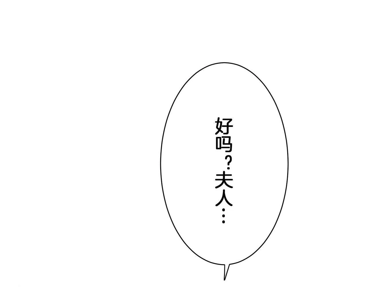 第104话 风前的灯火（1） 第47页