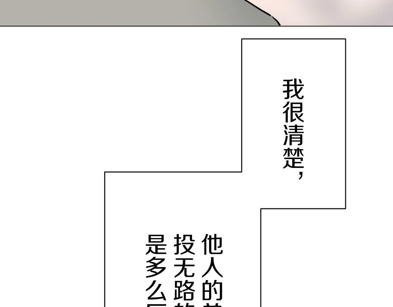 第104话 风前的灯火（1） 第49页
