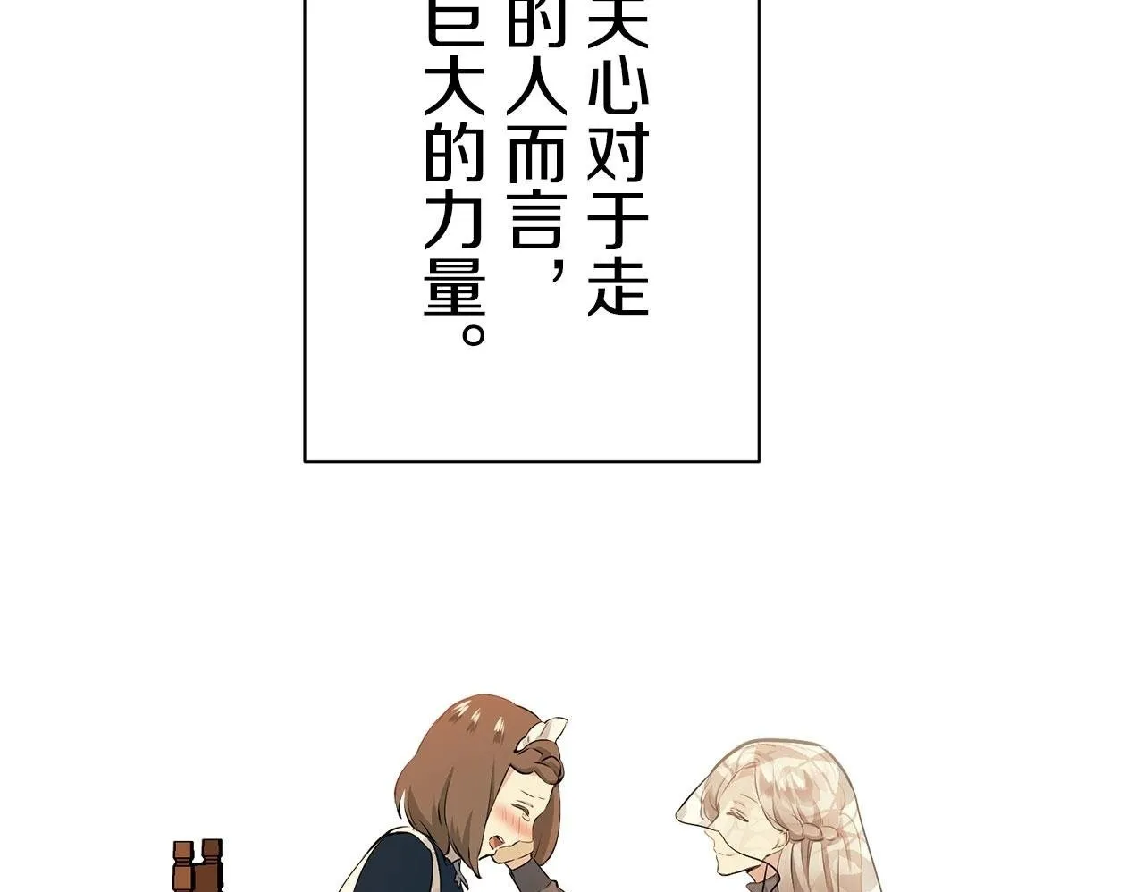 第104话 风前的灯火（1） 第50页