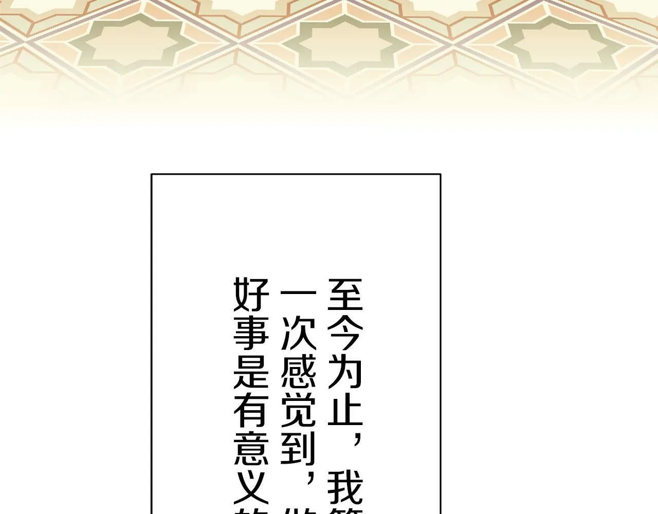第104话 风前的灯火（1） 第52页