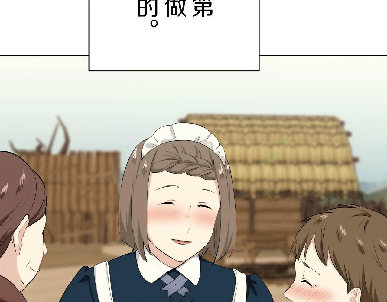 第104话 风前的灯火（1） 第53页