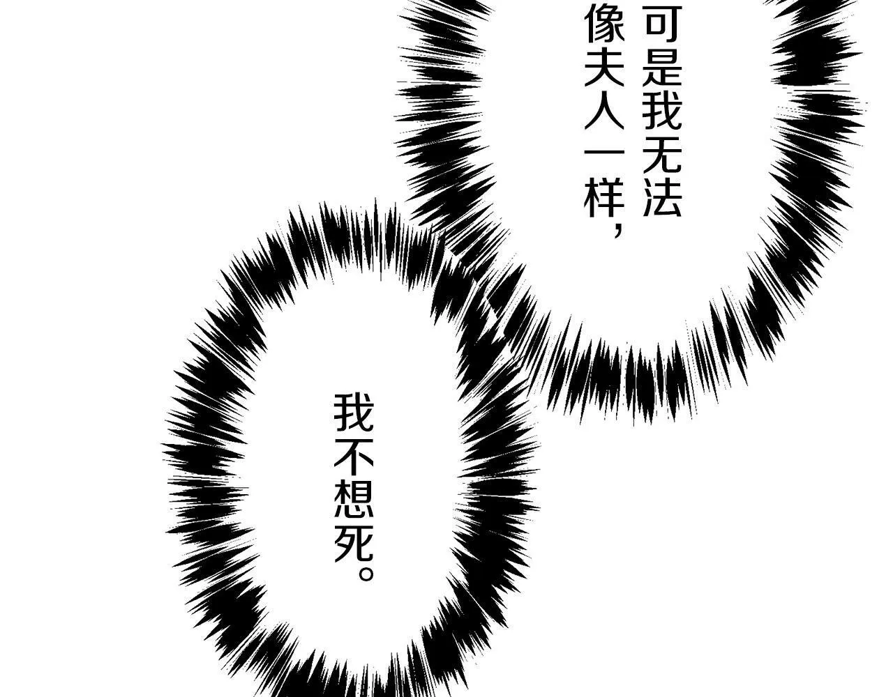 第104话 风前的灯火（1） 第55页
