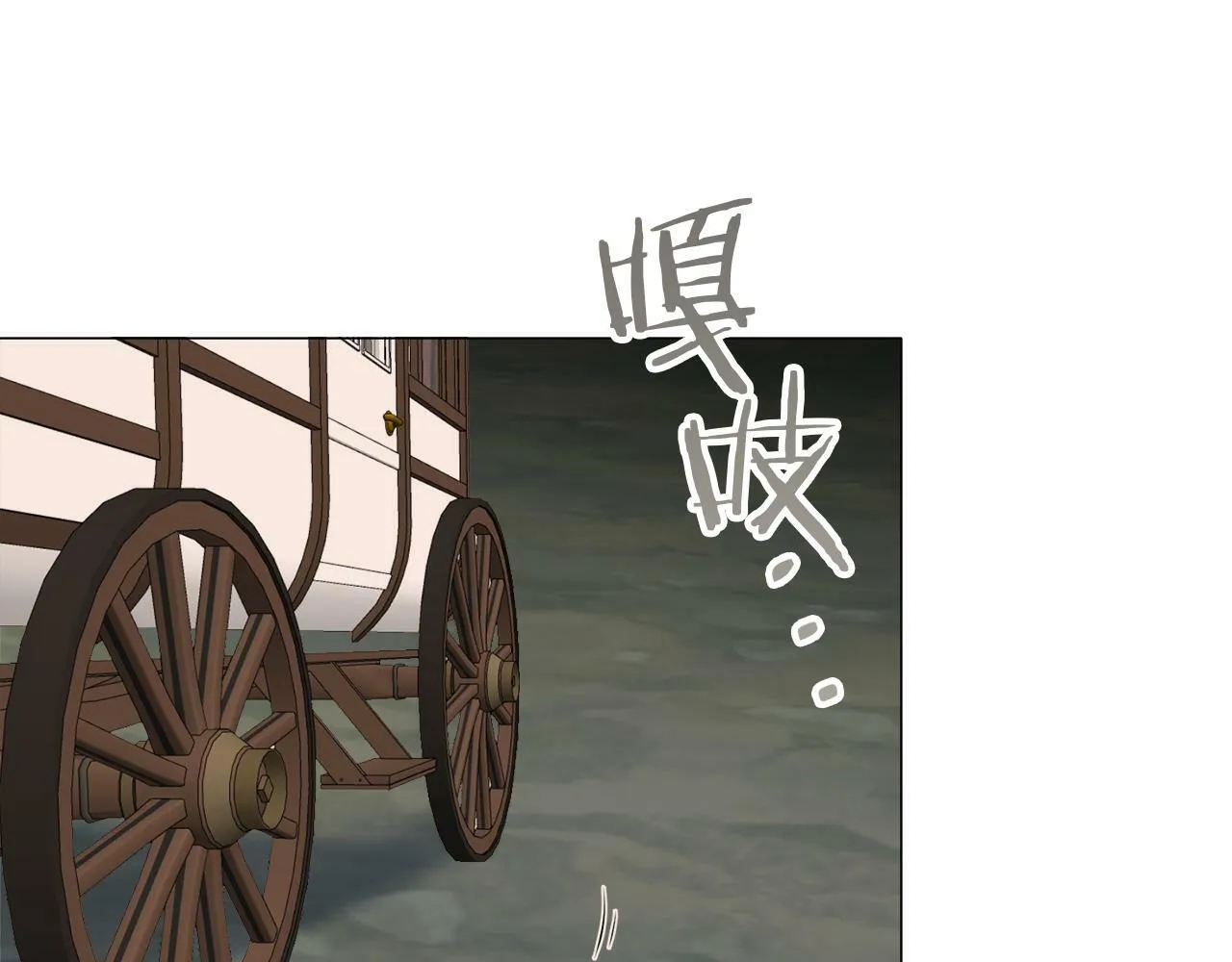 第104话 风前的灯火（1） 第69页