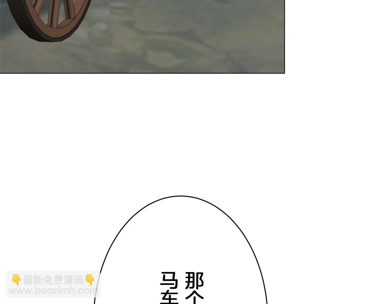 第104话 风前的灯火（1） 第70页