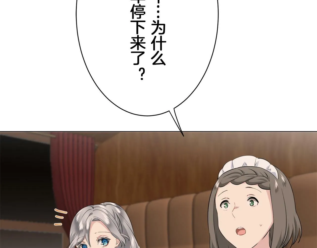 第104话 风前的灯火（1） 第71页