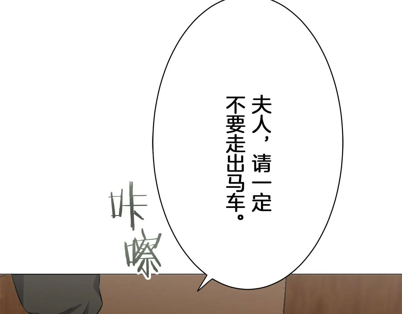 第104话 风前的灯火（1） 第96页