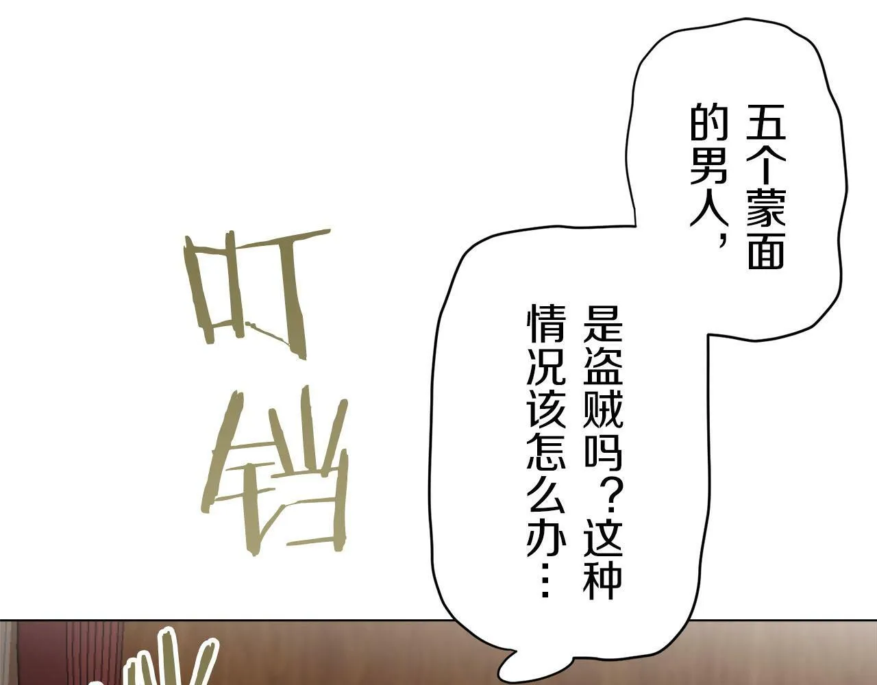 第104话 风前的灯火（1） 第106页