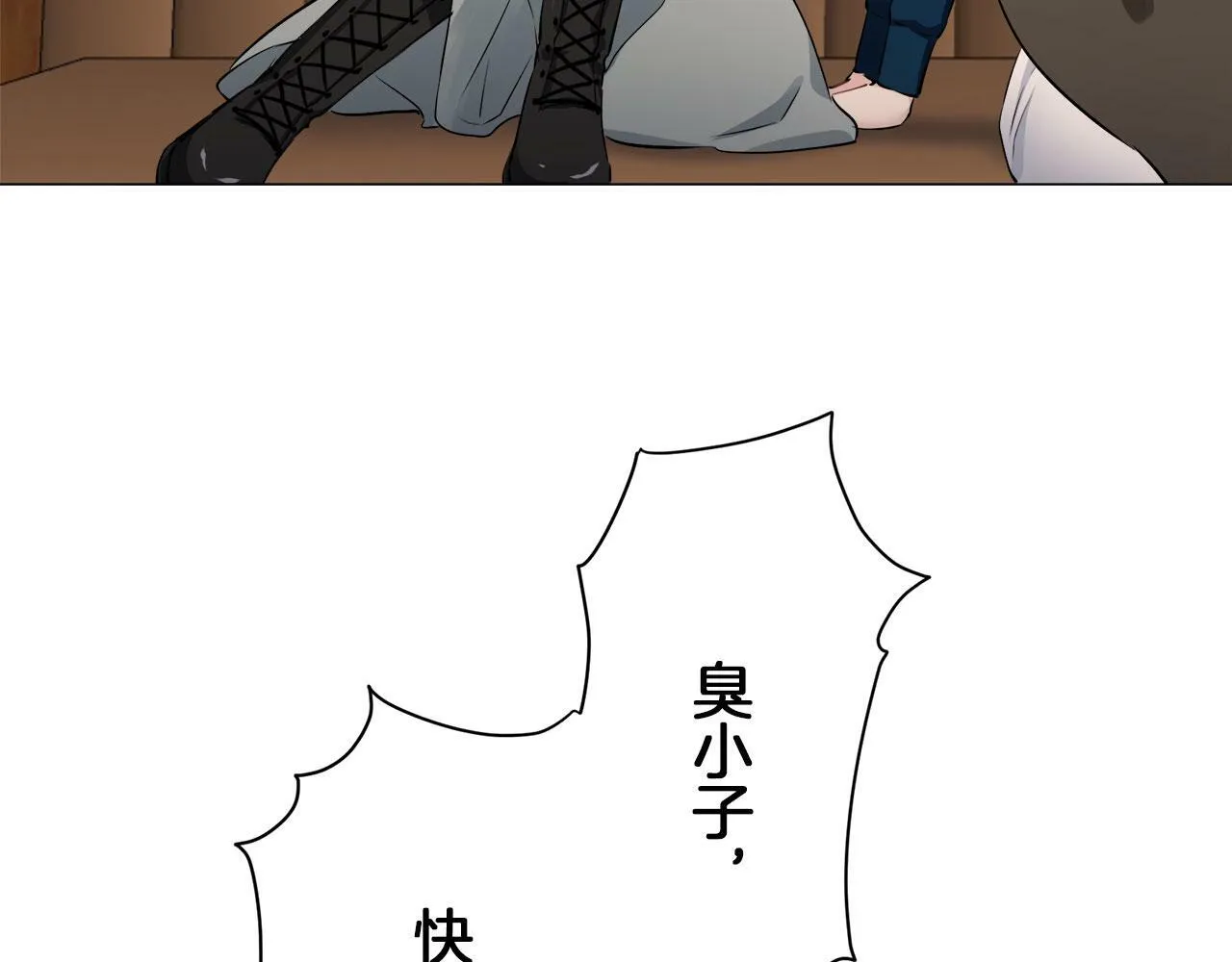 第104话 风前的灯火（1） 第108页