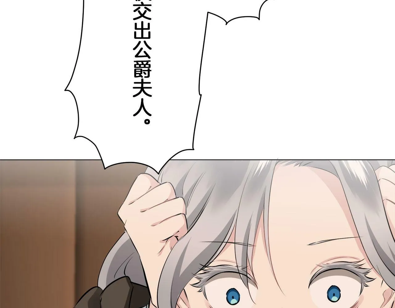 第104话 风前的灯火（1） 第109页