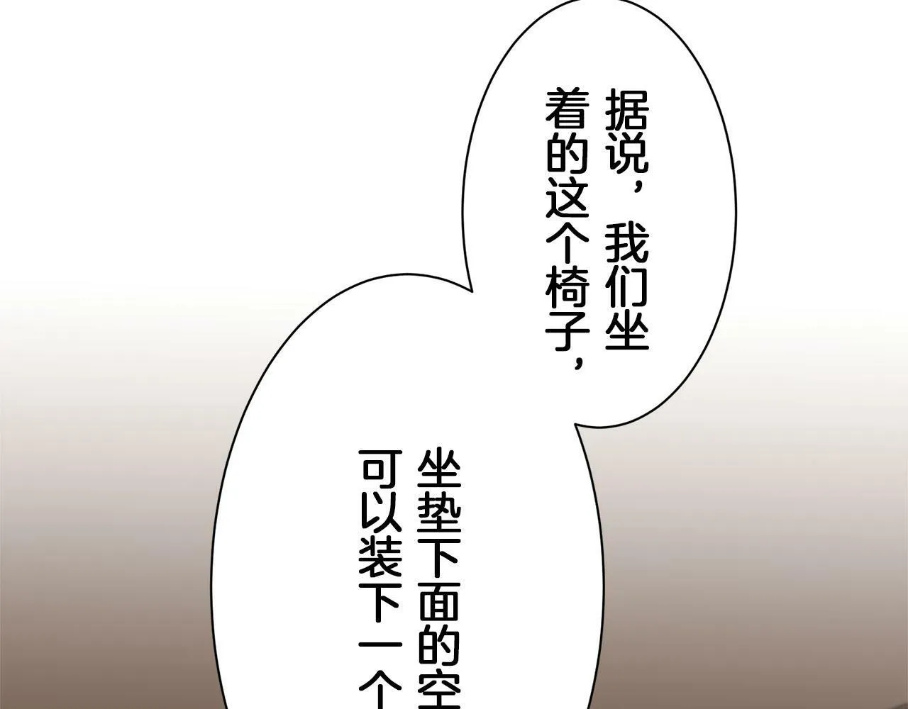 第104话 风前的灯火（1） 第115页