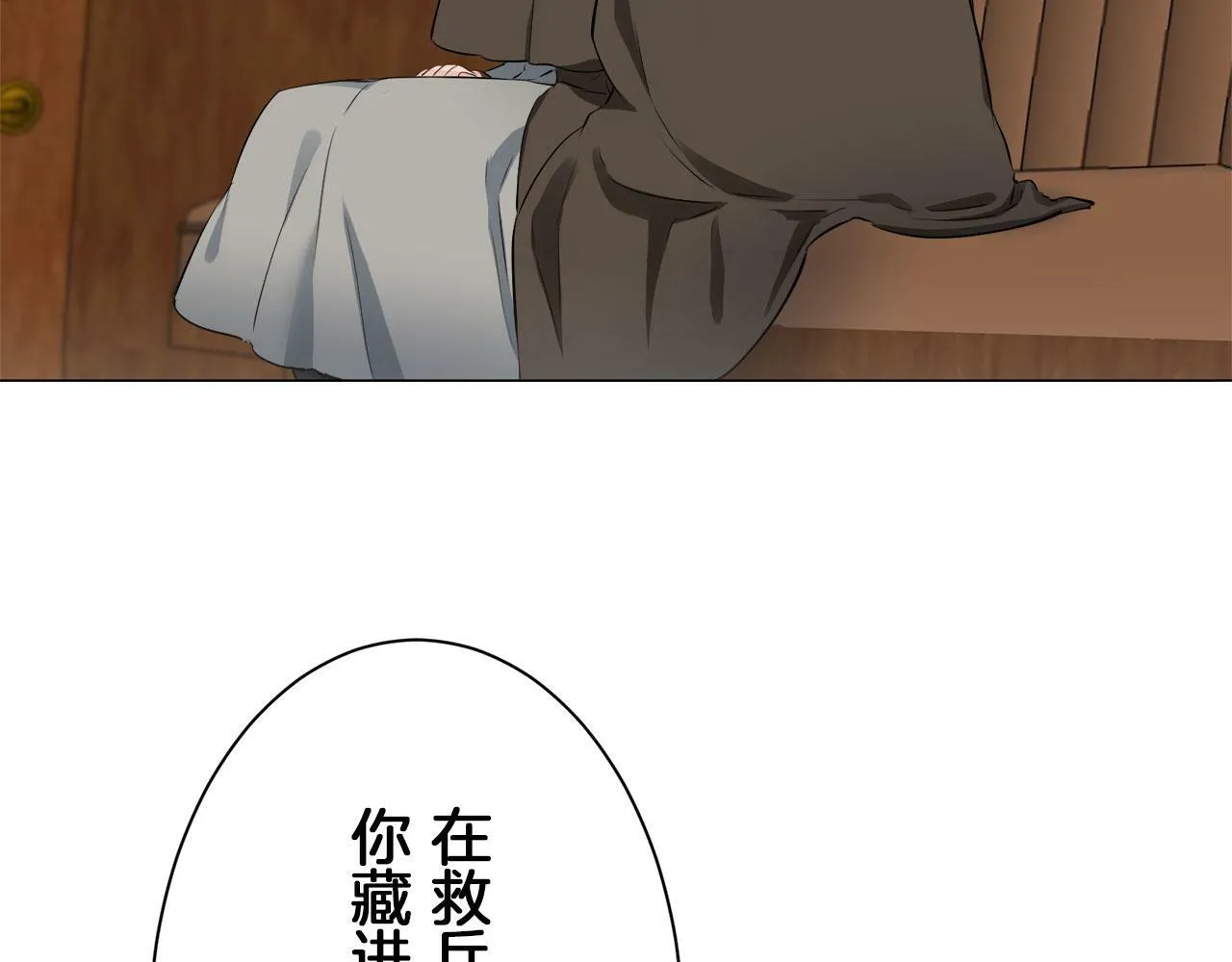 第104话 风前的灯火（1） 第117页