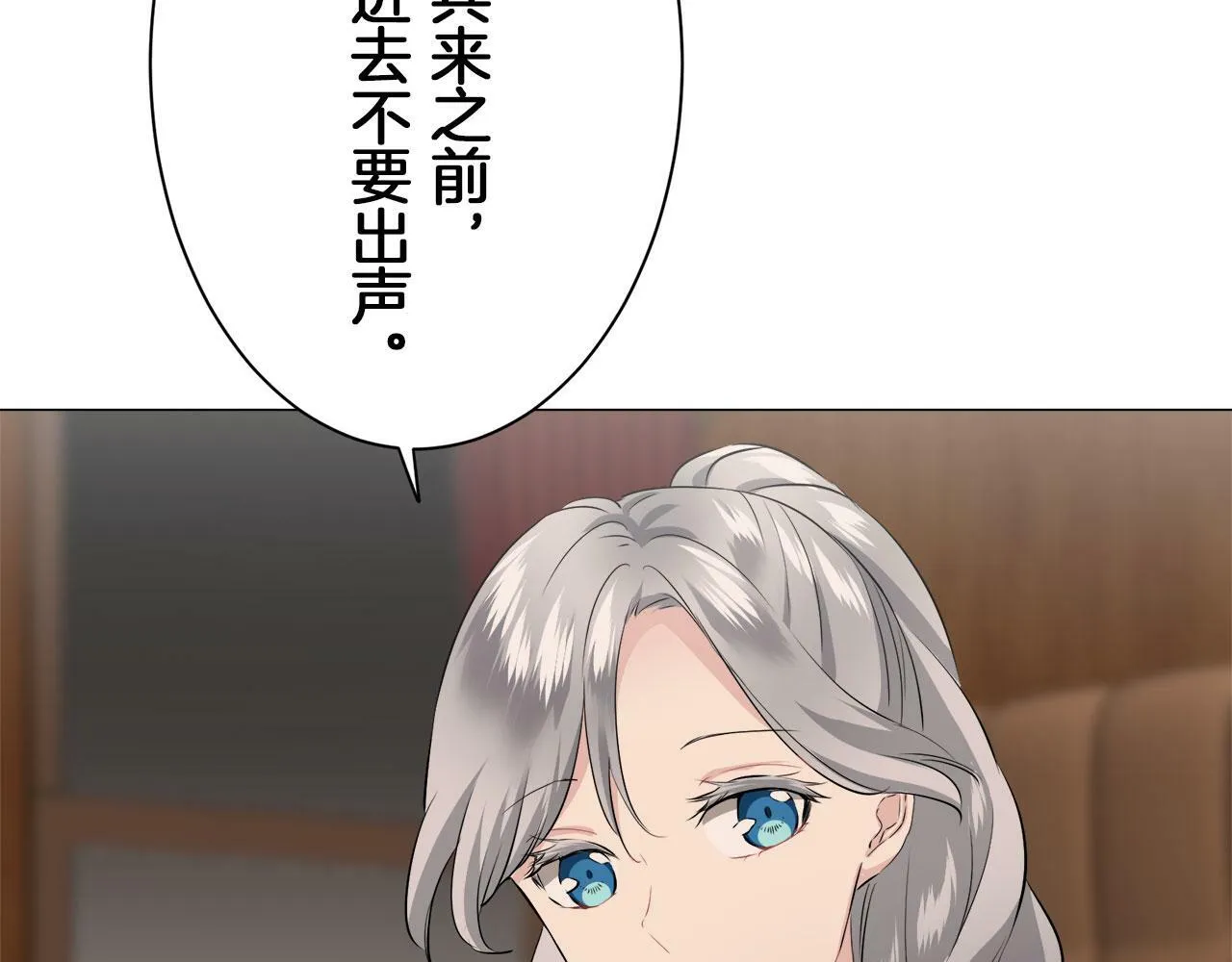 第104话 风前的灯火（1） 第118页
