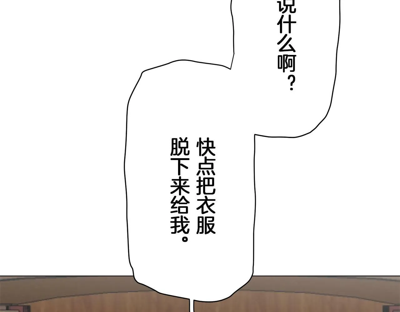第104话 风前的灯火（1） 第123页