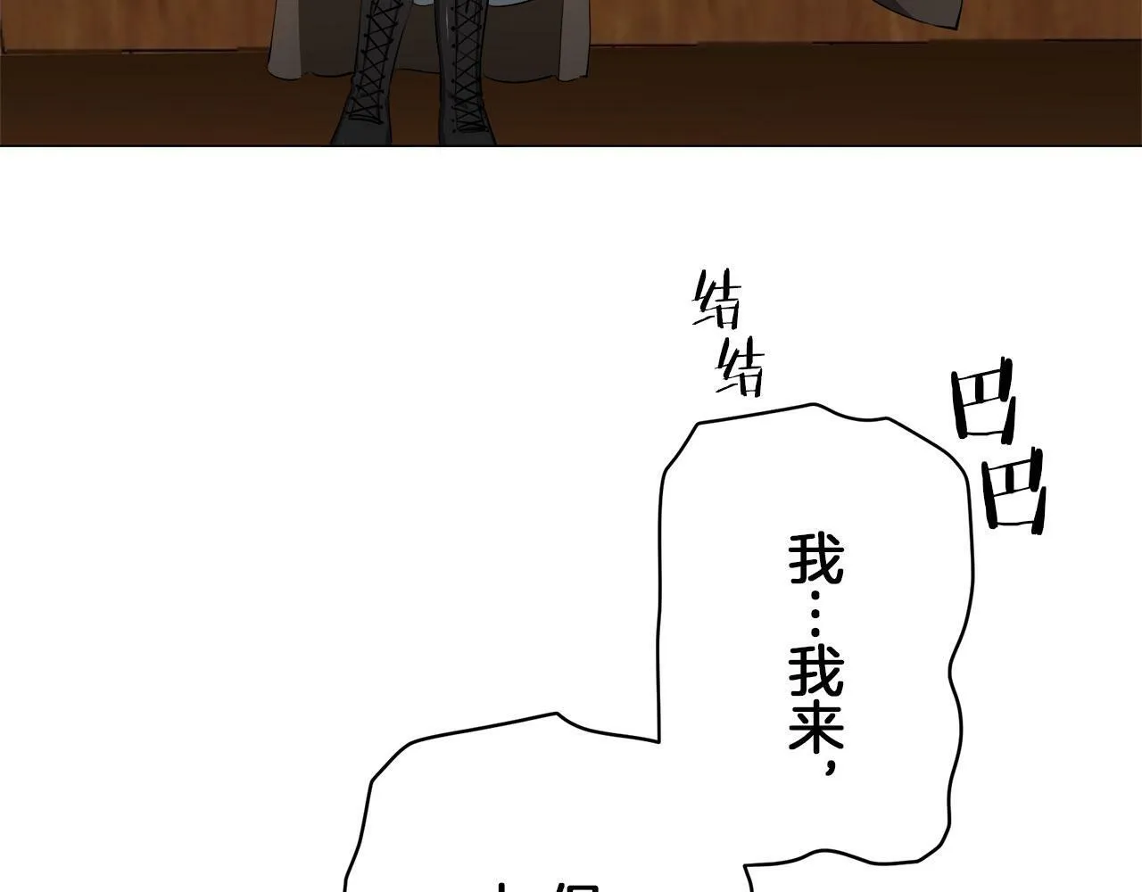 第104话 风前的灯火（1） 第125页