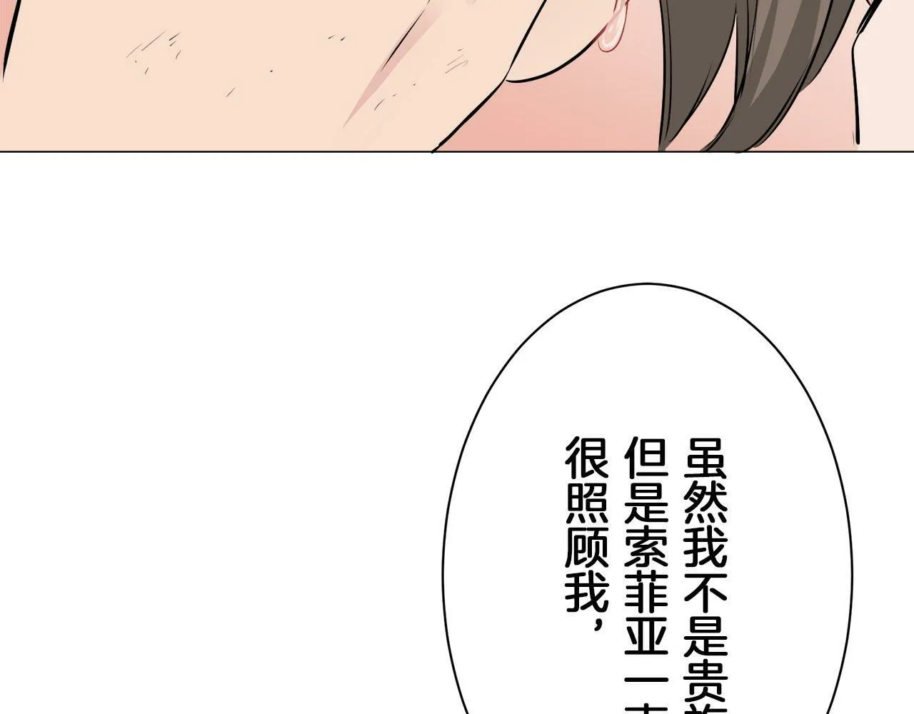 第104话 风前的灯火（1） 第130页