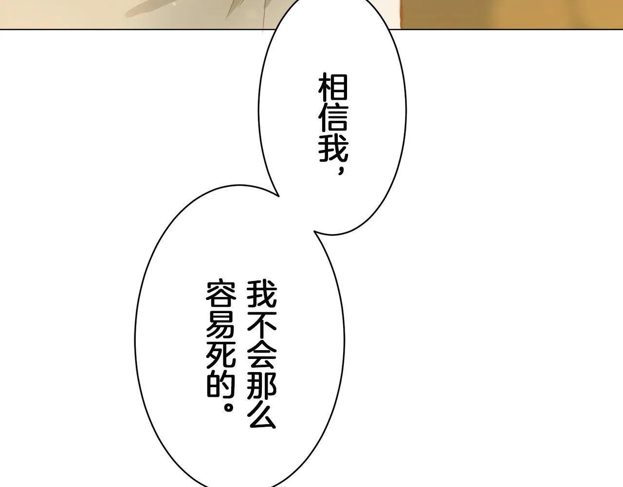 第104话 风前的灯火（1） 第133页