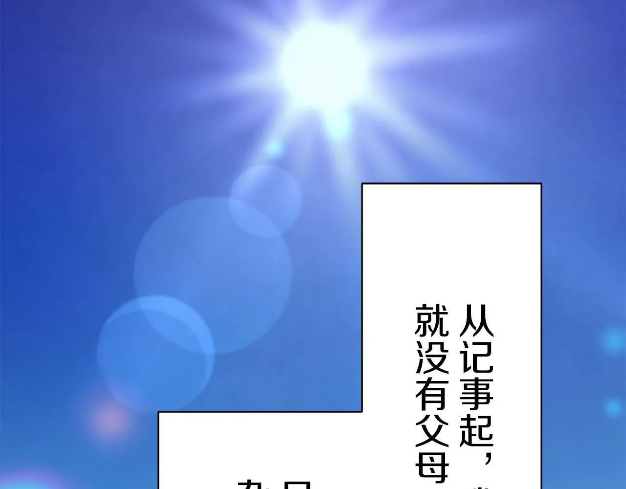 第105话 风前的灯火（2） 第8页