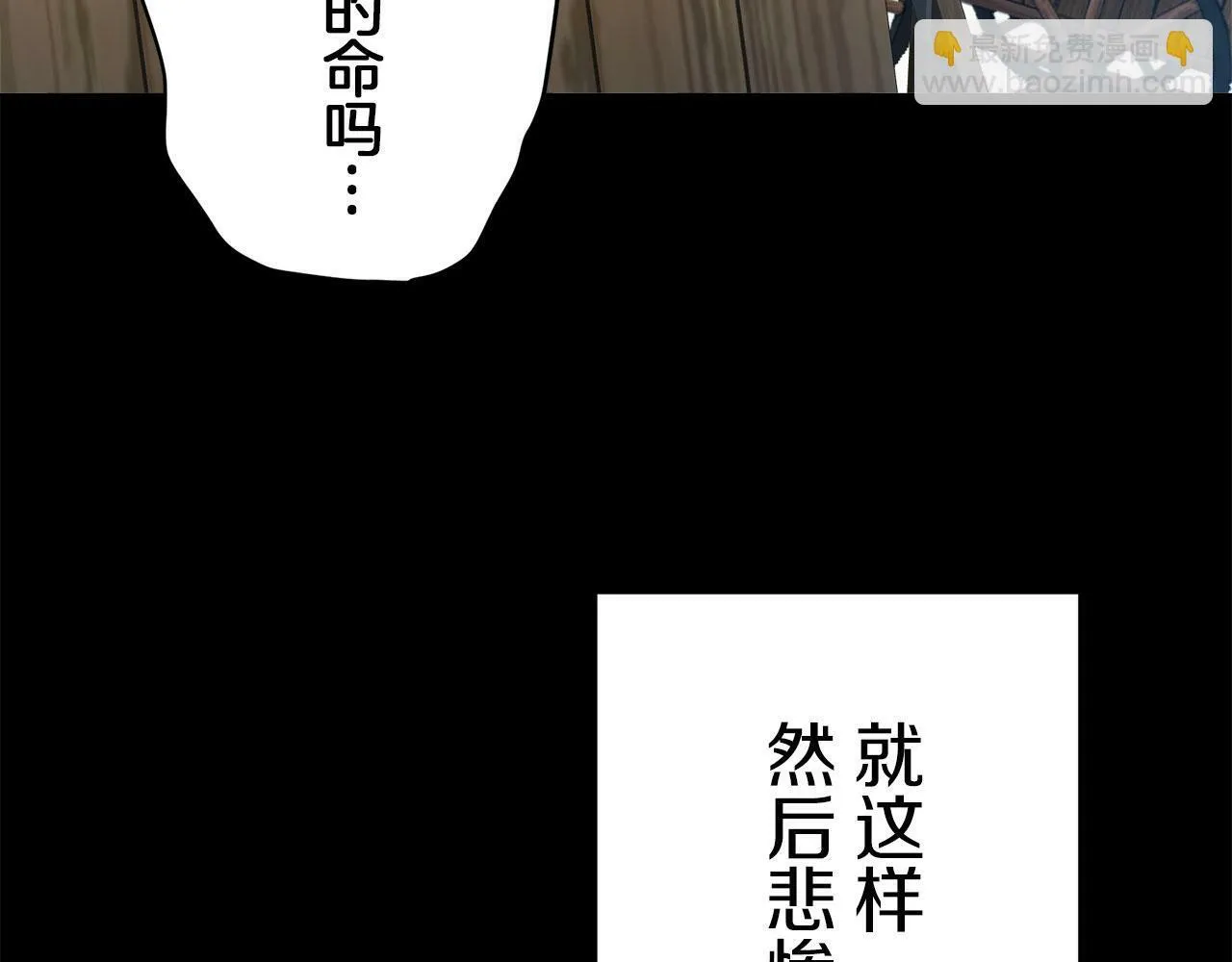 第105话 风前的灯火（2） 第11页