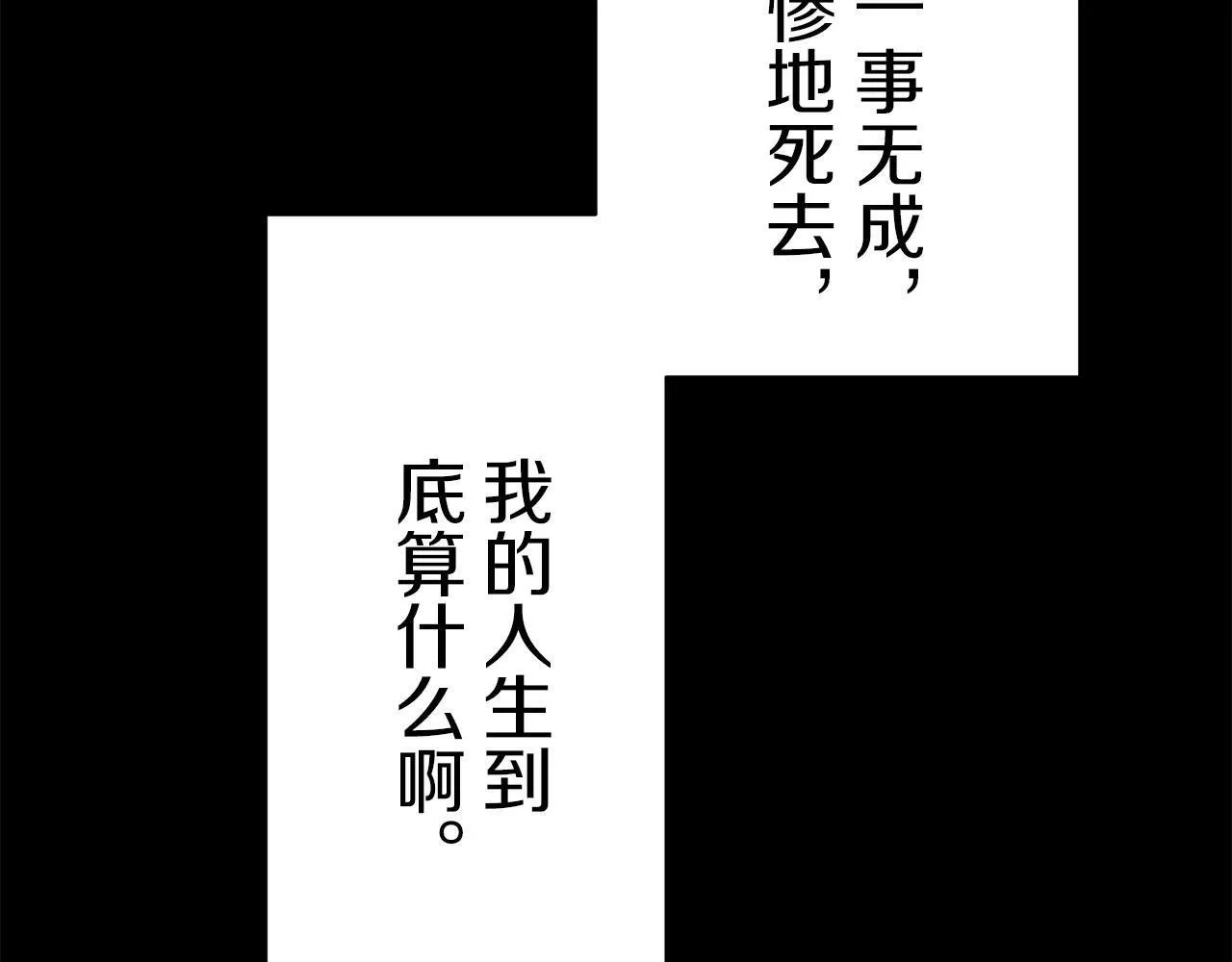 第105话 风前的灯火（2） 第12页