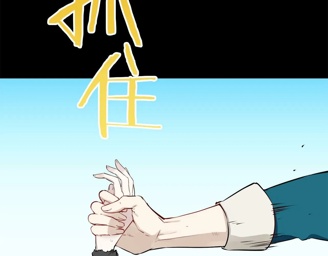 第105话 风前的灯火（2） 第15页