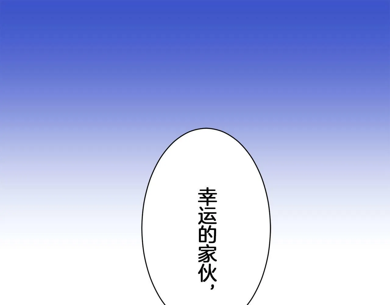 第105话 风前的灯火（2） 第17页