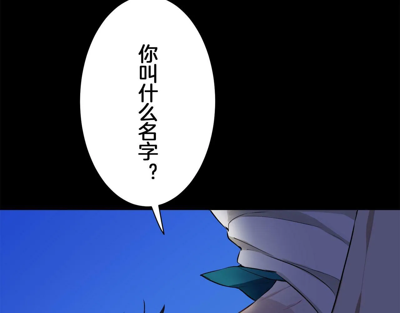 第105话 风前的灯火（2） 第20页