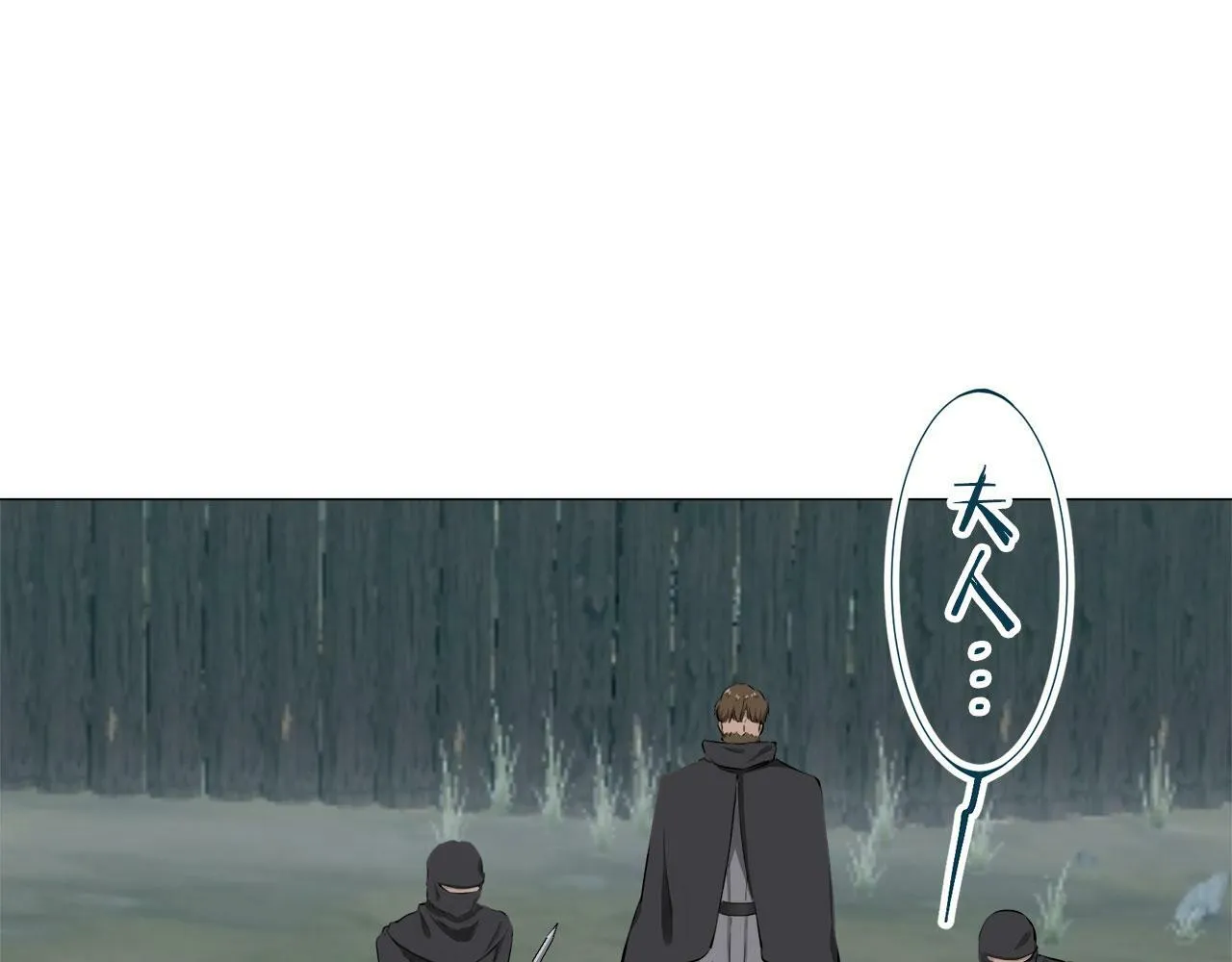 第105话 风前的灯火（2） 第32页