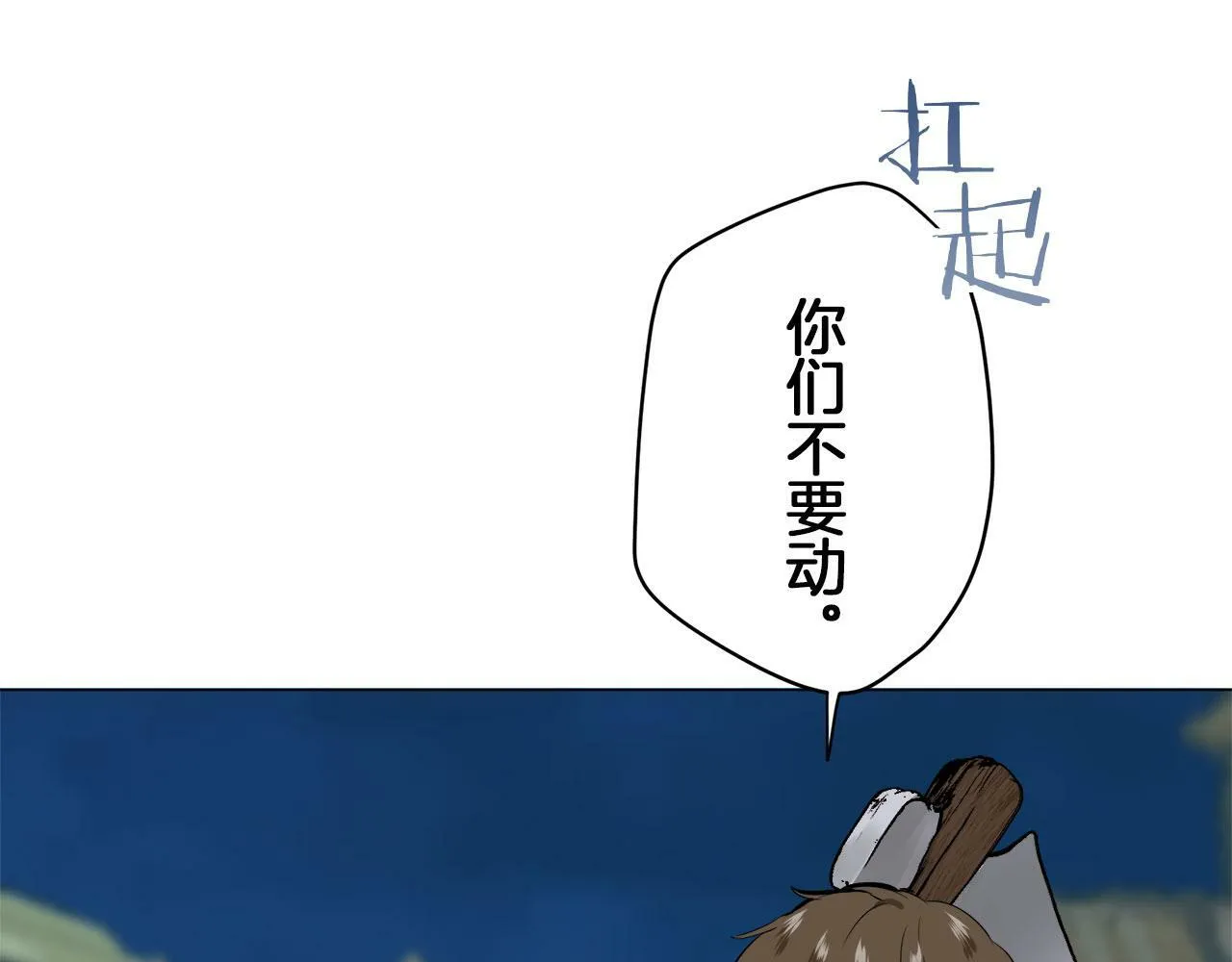 第105话 风前的灯火（2） 第35页