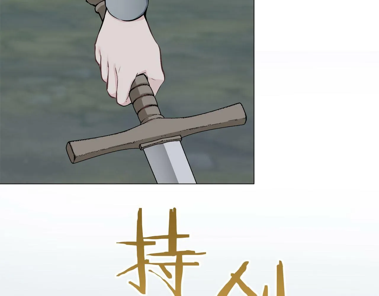 第105话 风前的灯火（2） 第39页